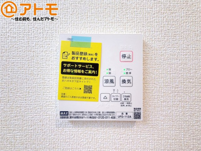 【設備】 | 焼津市小川5期　新築戸建　1号棟