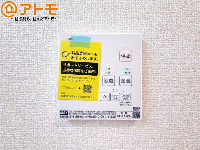 【設備】 | 焼津市小川5期　新築戸建　1号棟