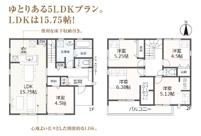 【間取り】 | 焼津市小川5期　新築戸建　1号棟