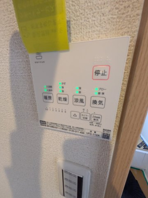 【洋室】 | グランソフィア村岡