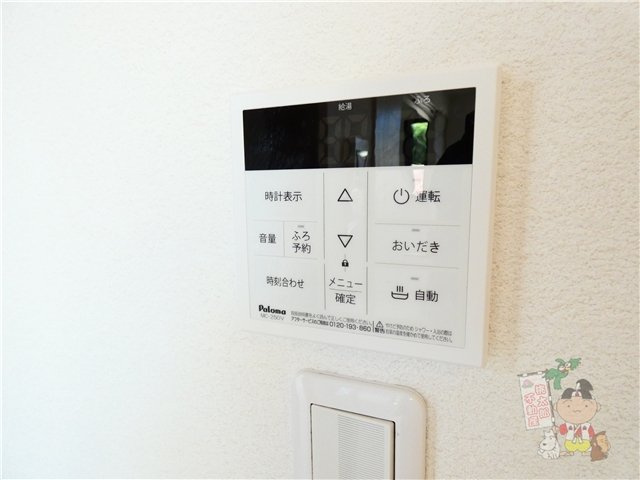 スカイヒルズⅡの設備