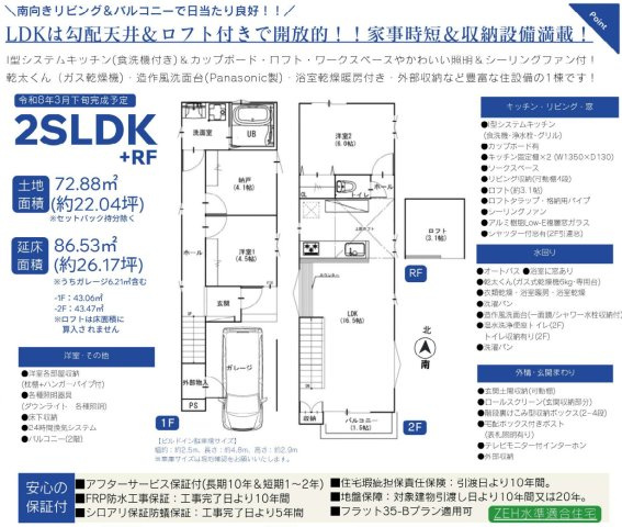 横浜市金沢区六浦3丁目 新築戸建て【仲介手数料無料】の間取り