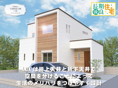 【外観パース】