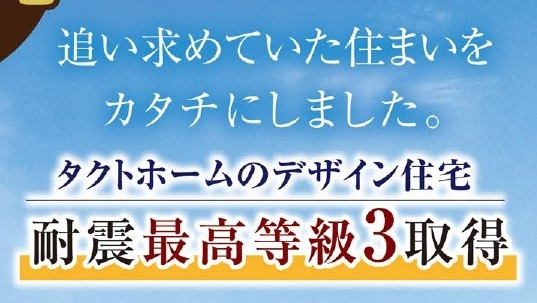 【仲介手数料無料】新築戸建　熊谷市石原2-140-9（全1棟）の構造・工法・仕様