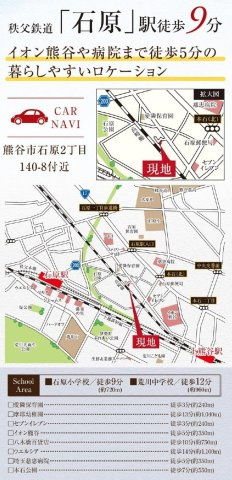 【仲介手数料無料】新築戸建　熊谷市石原2-140-9（全1棟）の地図