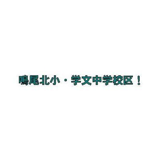 【外観】 | 外観は落ち着いています
