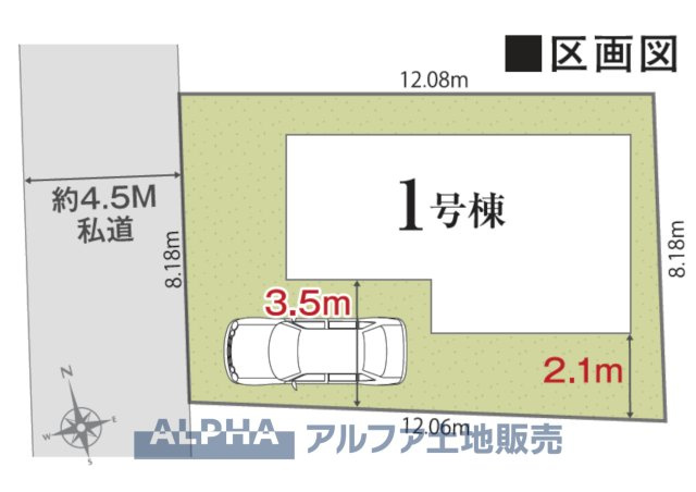 ~立川砂川町7丁目~ Newly built houseの区画図|【Parking for 2 cars】
◆駐車場2台分◆「車が増えそう」「家族の自転車が多い」「バイクも停めたい」など、広い駐車スペースがみんなの欲しいを全て解消してくれます。