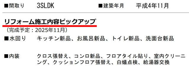 横浜市栄区上之町 中古戸建て【仲介手数料無料】
