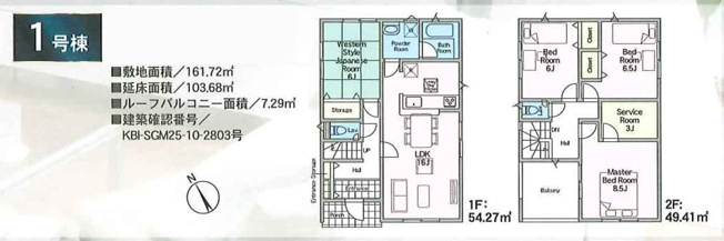 【区画図】 | 新築一戸建て「南足柄市中沼第12」