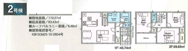【区画図】 | 新築一戸建て「南足柄市中沼第12」
