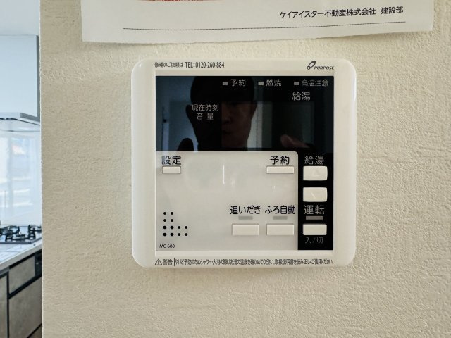 八王子市　諏訪町　新築一戸建て　１期の設備|～給湯器リモコン　風呂予約機能、オートバス、追い炊き機能付～