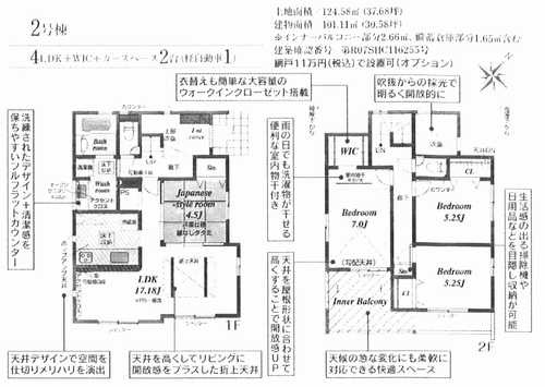 大和市福田　新築戸建全2棟　2号棟の間取り