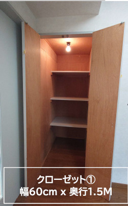 サンライズコスモスⅡの収納