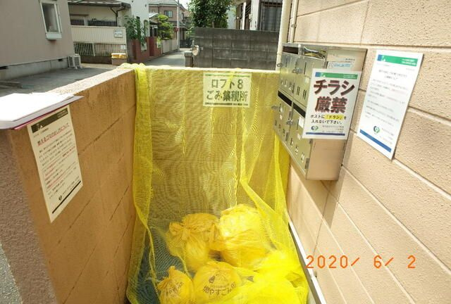 ロフト８のその他共用部分