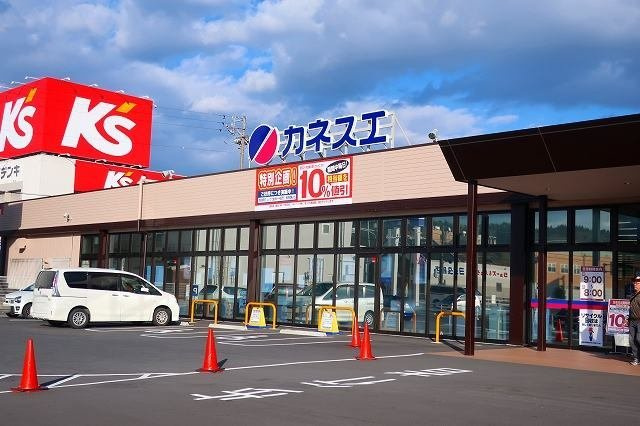 コーポ恵の周辺|カネスエまで900m