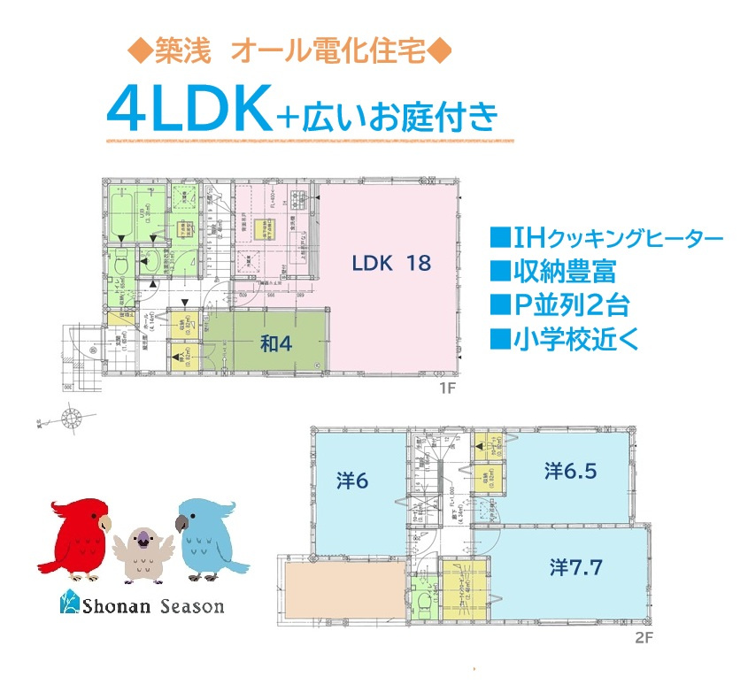 【現地画像あり！】 厚木市王子　中古戸建　40.17坪の間取り|寝室各部屋６帖以上！収納豊富で生活スペースを広く確保できます◎　
コミュニケーションの弾むカウンターキッチンの間取りプラン◎