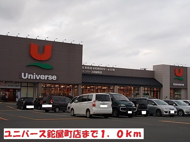 シャルマン　メゾンの周辺|ユニバース鉈屋町店まで1000m
