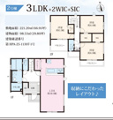 新築一戸建て「小田原市飯田岡6期」の画像