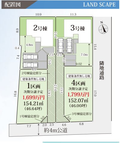 【区画図】 | 新築一戸建て「小田原市飯田岡6期」