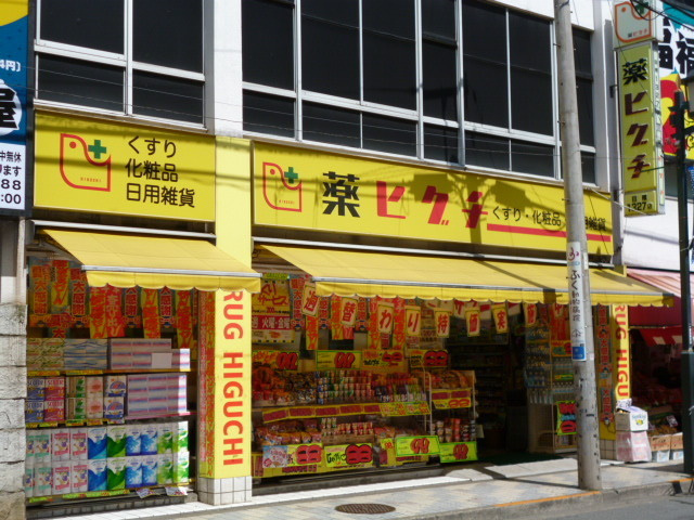 クレール国立のその他|薬ヒグチ