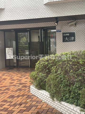 【中古マンション】コスモ大津のエントランス