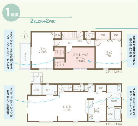 【間取り】 | 高砂市曽根町8期（全1棟）新築 | 2SLDK＋2WICです。