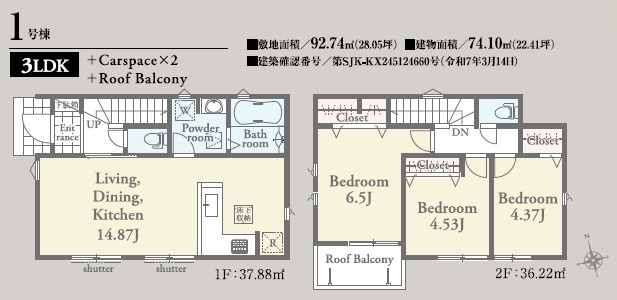 【間取り】 | 新座市畑中2丁目 | ３LDK