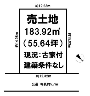 【土地図】 | 北葛城郡河合町高塚台2丁目 【建築条件なし】【古家付】