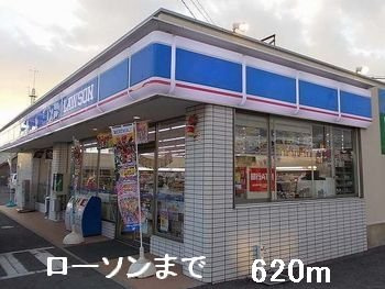 グランディールの周辺|ローソンまで620m