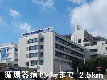 グランディールの周辺|循環器病センターまで2500m