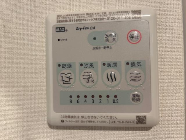 アクロポリスⅦの設備|室内設備