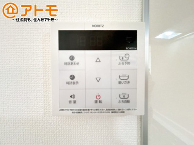 【発電・温水設備】 | 駿東郡清水町伏見409番　新築一戸建て　D号棟 | 忙しくてもボタン一つでお湯をはることができるので便利です♪