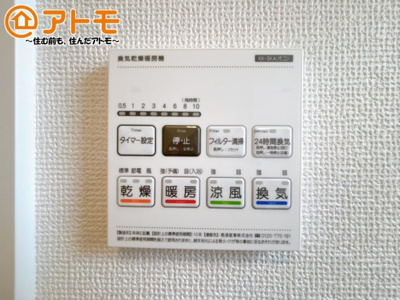 【冷暖房・空調設備】 | 駿東郡清水町伏見409番　新築一戸建て　D号棟 | 浴室乾燥機はお風呂場のカビ防止や雨の日の洗濯に役立ちます♪