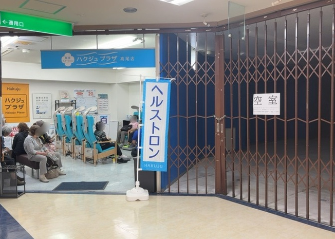 【外観】 | 高尾パークハイツＡ棟 | 最寄り駅が近いなどの交通アクセスが良い土地だと暮らしやすいですよね。通勤・通学の観点から土地を選ぶことも大切です！自身や家族のライフワークからあったの物件を探しましょう！当社営業がお力になります！