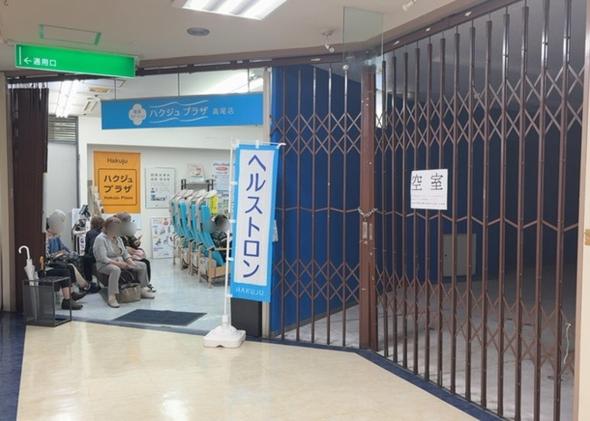 【外観】 | 高尾パークハイツＡ棟 | 土地の前の道路に消火栓が設置されていることがあります。この場合、道路交通法第45条第1項により、駐車禁止の場所が指定されています。そのため、車庫などの駐車スペースをつくることができない場合があります。