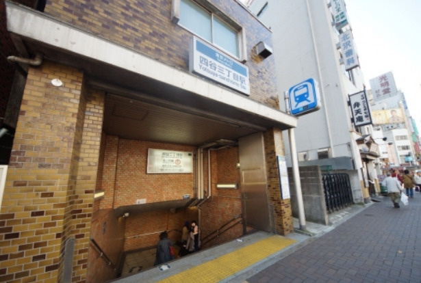 シントミプラザ新宿の周辺|四谷三丁目駅