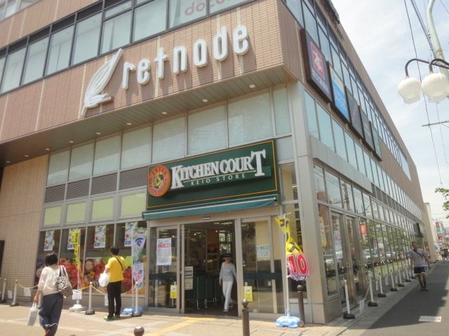 あかねハウスのその他|京王リトナード永福町