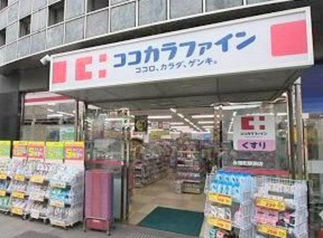あかねハウスのその他|ココカラファイン永福町駅前店