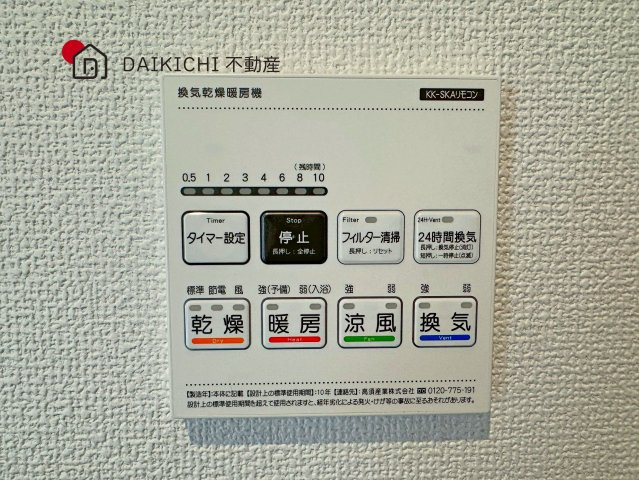 【その他】 | 行田市矢場　GRAFARE PREMIER　新築戸建　全2棟　1号棟