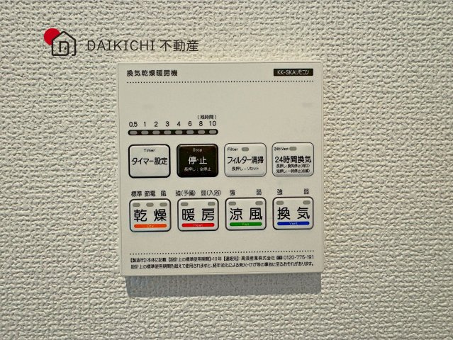 【その他】 | 行田市矢場　GRAFARE PREMIER　新築戸建　全2棟　2号棟