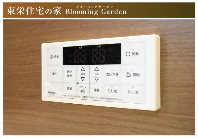 ブルーミングガーデン　江南市和田町本郷　全3区画分譲の浴室|給湯器のリモコンはお風呂場と多くはキッチン近くにあります。