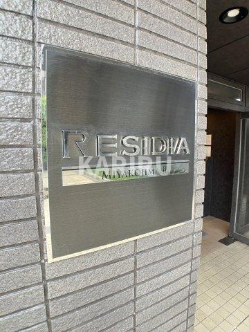 レジディア都島Ⅱのその他