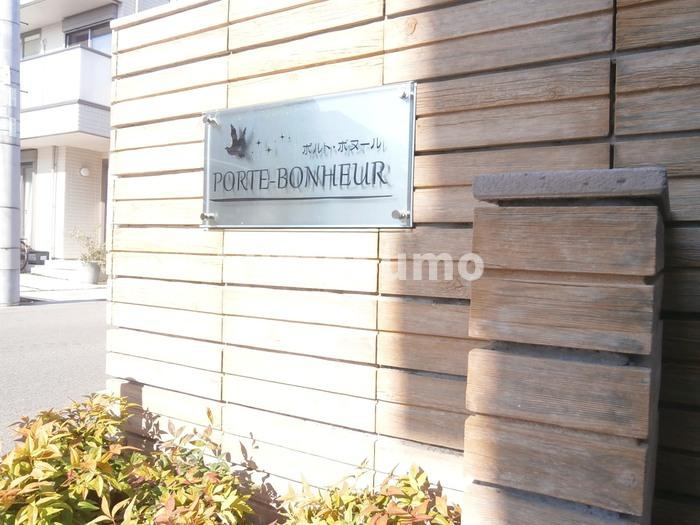 ポルト・ボヌールのその他共用部分