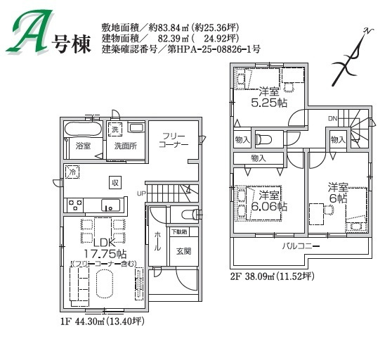 【間取り】 | 富士見市羽沢2期　全2棟　A号棟 | 3LDK
