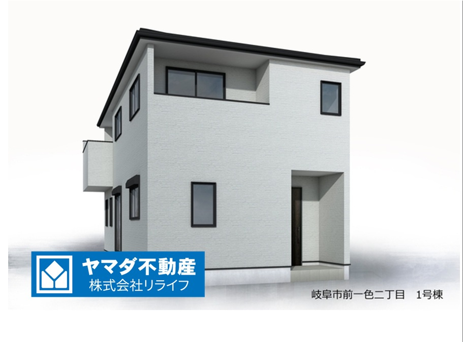リーブルガーデン　岐阜市前一色２丁目　全１区画分譲の外観：施工例|■１号棟
■YAMADA電機の　ヤマダ不動産　株式会社リライフ　岐阜店■
省エネ・耐震性◎の一建設の家。　
日本の風土に調和する木造軸組工法。フラット３５はＳＡを取得！１０年間の金利優遇あり！　