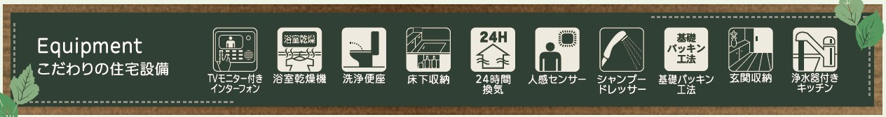 新築戸建・新築建売　福島市方木田字上原【長期優良住宅】吉井田小・福島一中のその他