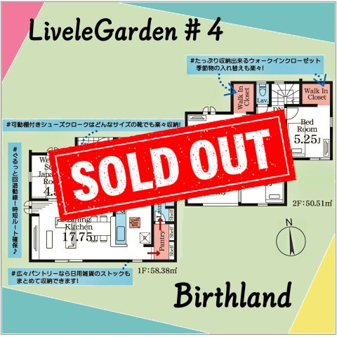 新築戸建・新築建売　福島市方木田字上原【長期優良住宅】吉井田小・福島一中の間取り|【4LDK+WIC2か所+パントリー】キッチン周りを回遊できる家事ラク動線♪