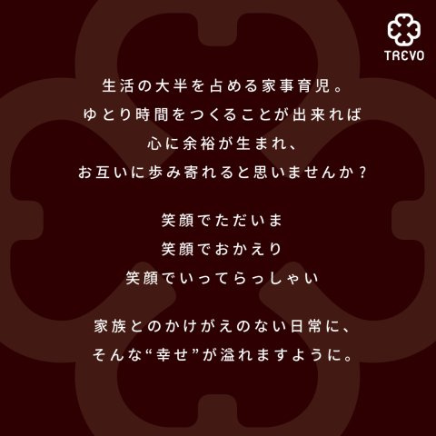 TREVO Noixのその他