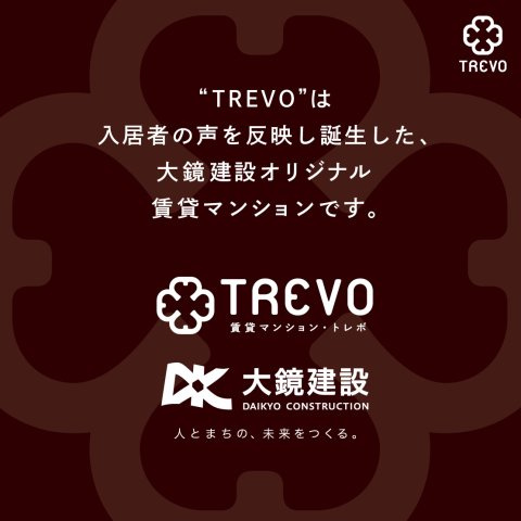 TREVO Noixの設備