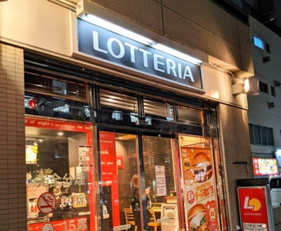 【周辺】 | Z119 | ロッテリア 護国寺店まで559ｍ